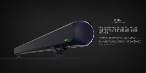 簡約美學，專業(yè)賦能 廣州家電洗墻燈外觀設計的現(xiàn)代探索