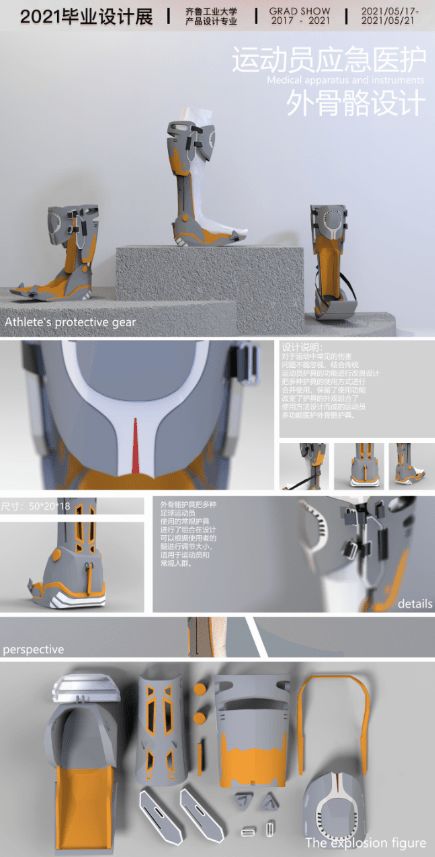 設(shè)計(jì)之光，智造未來——齊魯工業(yè)大學(xué)產(chǎn)品設(shè)計(jì)專業(yè)畢設(shè)作品展聚焦工業(yè)設(shè)計(jì)服務(wù)新價(jià)值