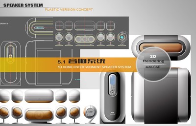 2016工業(yè)設(shè)計(jì)作品集 專業(yè)設(shè)計(jì)服務(wù)的力量與創(chuàng)新