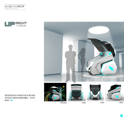 創(chuàng)意為工業(yè)，設(shè)計(jì)筑未來 我的工業(yè)設(shè)計(jì)作品集