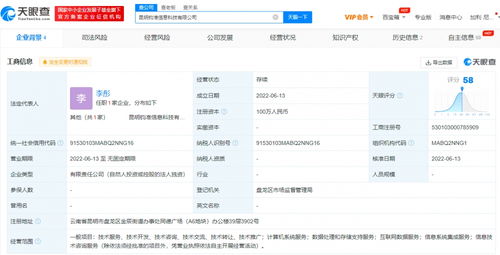 抖音在昆明成立新公司，強化數(shù)據(jù)處理與存儲支持服務