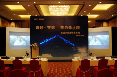 東莞大嶺山企業(yè)晚會(huì)策劃、開(kāi)業(yè)慶典與會(huì)議展覽一站式解決方案